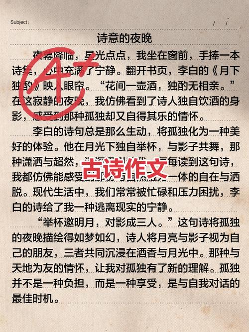 作文诗如何写出彩?技巧有哪些?-图1 作文诗如何写出彩?技巧有哪些?-图1