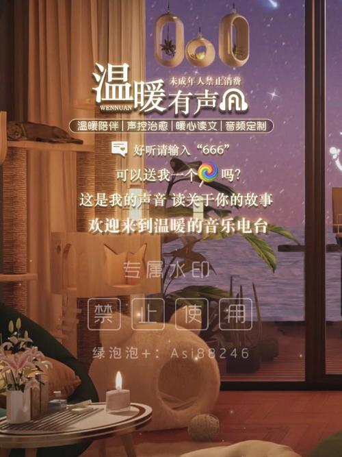 创意电台台宣-图1