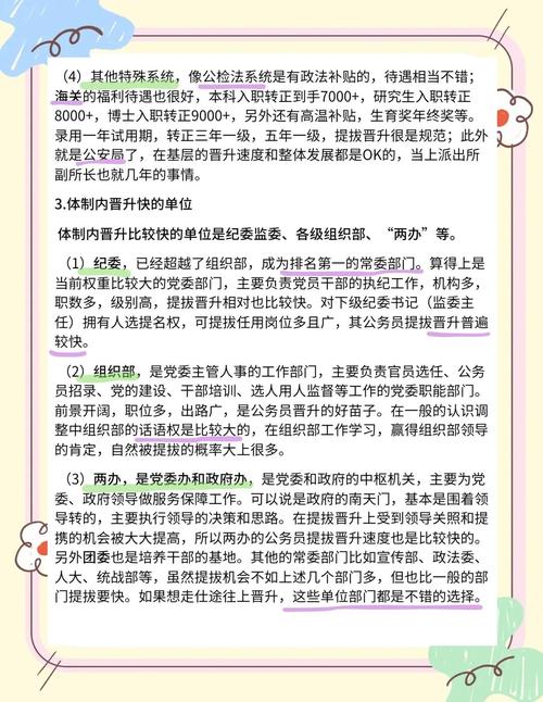 公共基础知识多选技巧有哪些?-图1 公共基础知识多选技巧有哪些?-图1