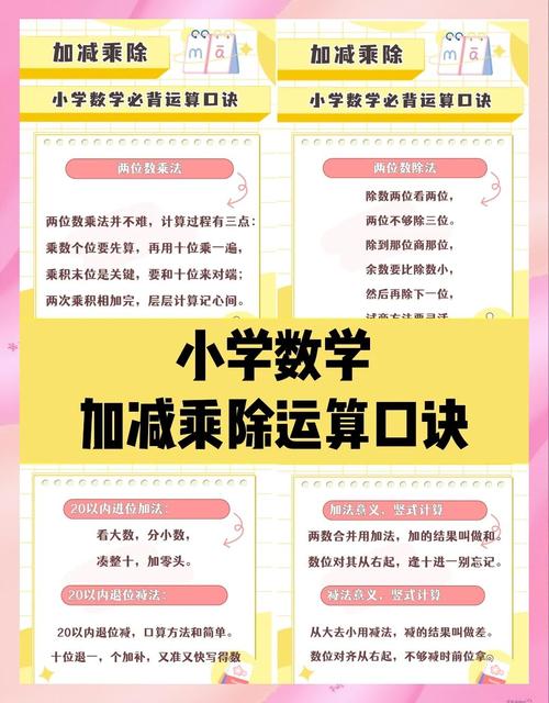 口算过关技巧-图3