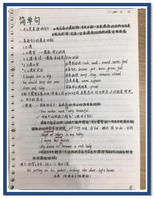 笔记法基础技巧，笔记法基础技巧有哪些-图2