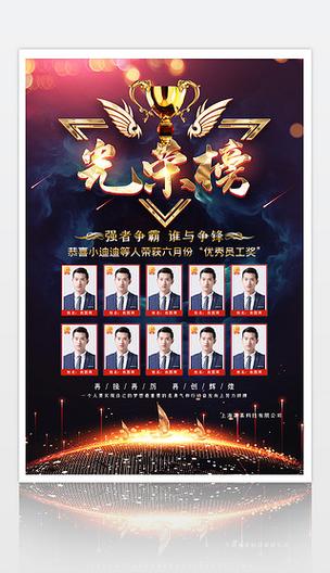 创意之星海报图片有哪些创意亮点?-图1 创意之星海报图片有哪些创意亮点?-图1