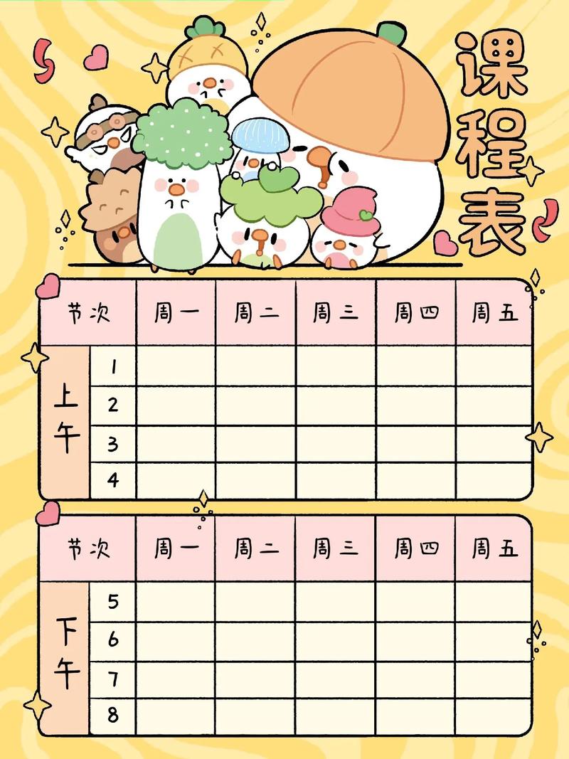 课程表创意表格,课程表创意表格图片-图3 课程表创意表格,课程表创意表格图片-图3