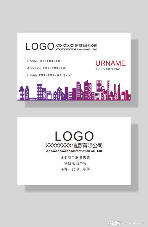 创意装修名片模板-图2 创意装修名片模板-图2