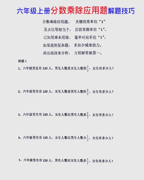 做应用题有哪些实用技巧?-图3 做应用题有哪些实用技巧?-图3