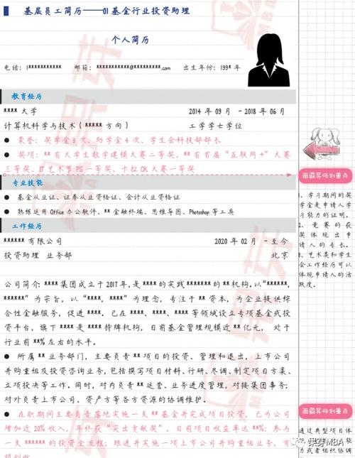 客服面试技巧和注意事项-图1 客服面试技巧和注意事项-图1