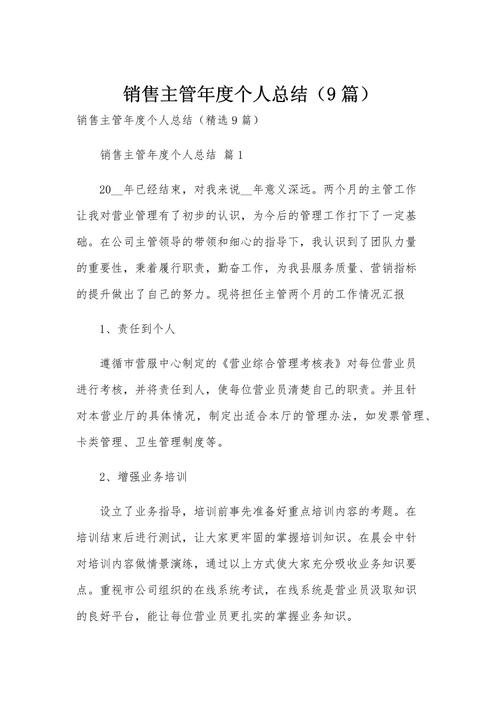 年底销售技巧，年底销售技巧总结-图1