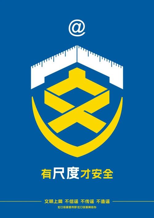 安全 创意,安全创意作品-图2 安全 创意,安全创意作品-图2