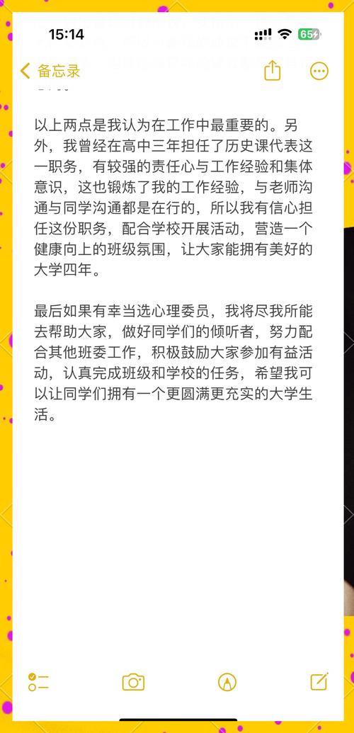 竞聘演讲有哪些关键注意事项与技巧?-图3 竞聘演讲有哪些关键注意事项与技巧?-图3