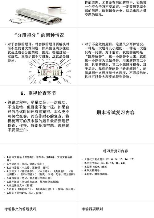 期末技巧,期末小技巧-图2 期末技巧,期末小技巧-图2