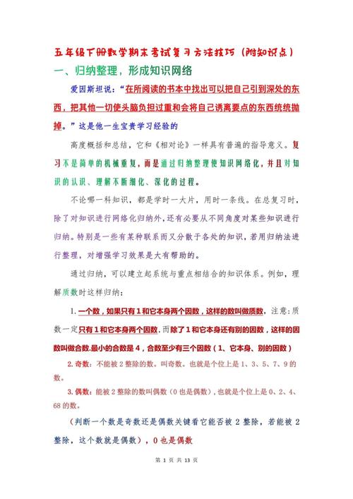 期末技巧,期末小技巧-图1 期末技巧,期末小技巧-图1