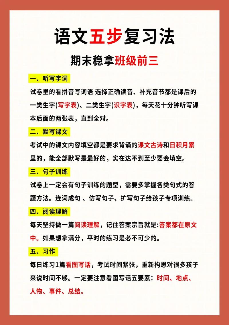 期末技巧,期末小技巧-图3 期末技巧,期末小技巧-图3