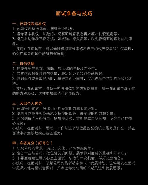 日本企业面试技巧,日本企业面试技巧和方法-图3 日本企业面试技巧,日本企业面试技巧和方法-图3
