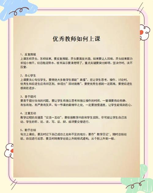 大学讲师授课技巧,大学讲师授课技巧有哪些-图1 大学讲师授课技巧,大学讲师授课技巧有哪些-图1