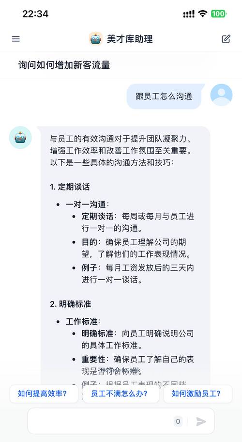 车贷业务员核心沟通技巧有哪些?-图3 车贷业务员核心沟通技巧有哪些?-图3