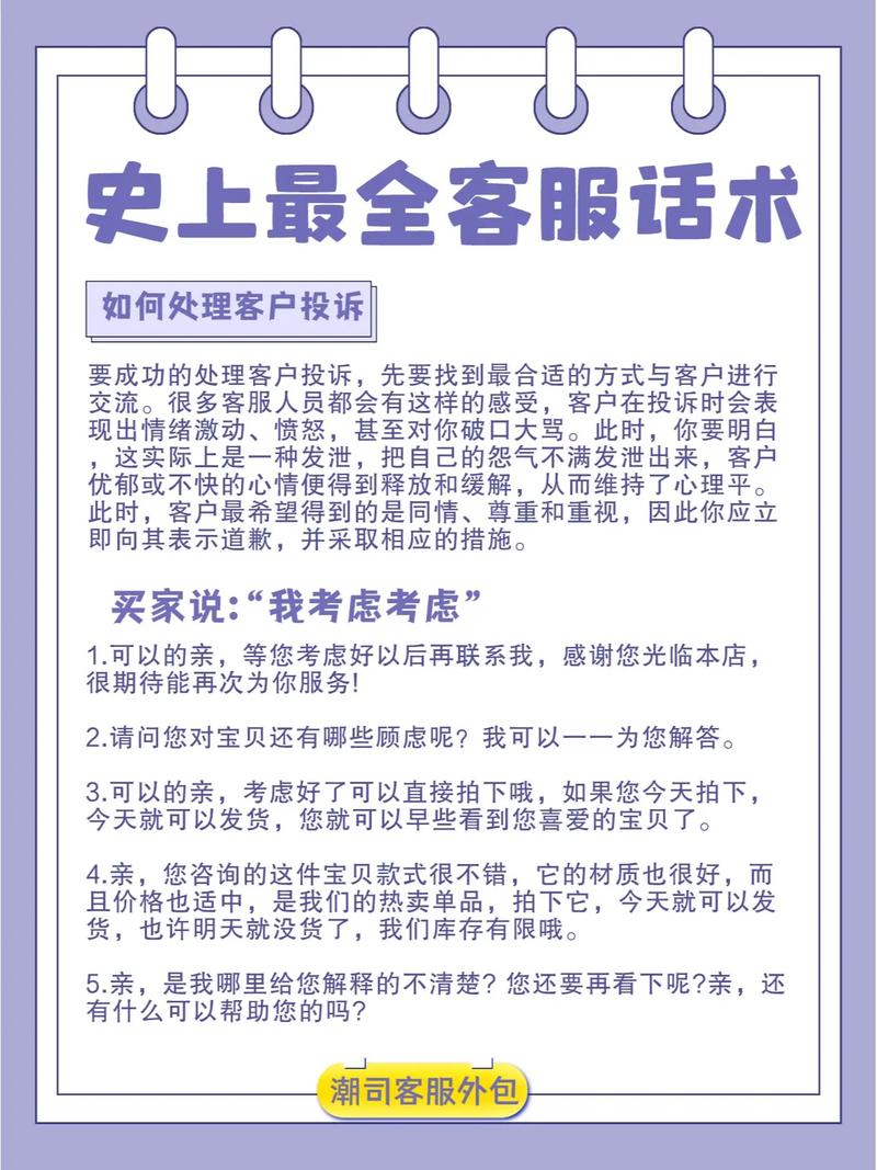 电话邀约面试话术与技巧，电话邀约面试话术与技巧怎么写-图3