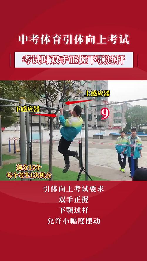 中考引体向上技巧，中考引体向上技巧视频教程-图2