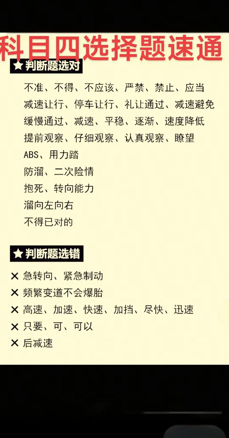 做选择题的技巧顺口溜,做选择题的技巧顺口溜大全-图3 做选择题的技巧顺口溜,做选择题的技巧顺口溜大全-图3