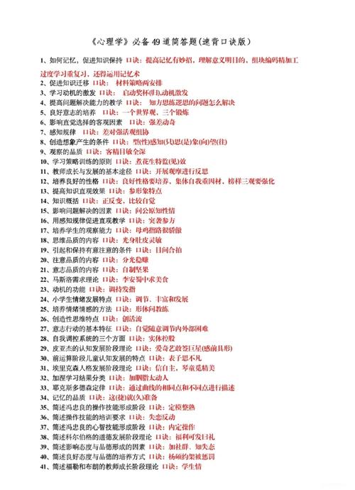 做选择题的技巧顺口溜,做选择题的技巧顺口溜大全-图2 做选择题的技巧顺口溜,做选择题的技巧顺口溜大全-图2