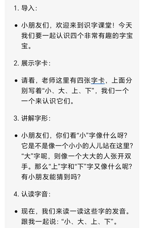 汉字教学开课有何实用技巧？-图2
