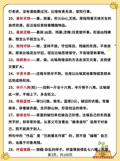 高考语文成语技巧有哪些？-图3