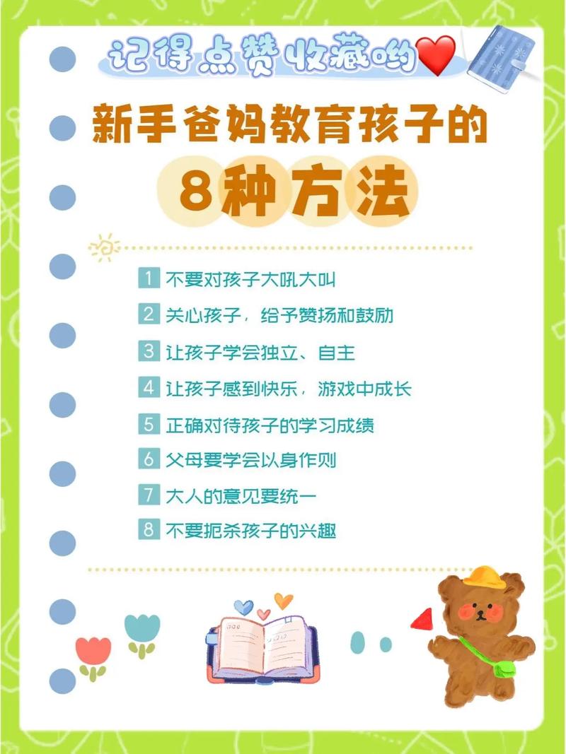 幼儿教学技巧，幼儿教学技巧与方法-图1