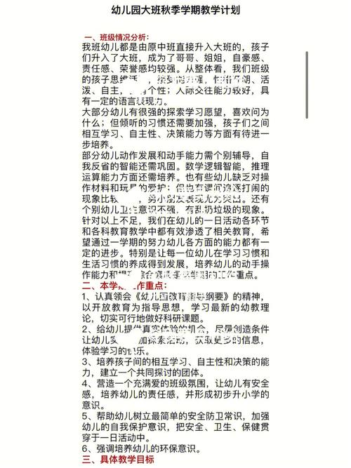 幼儿教学技巧，幼儿教学技巧与方法-图3