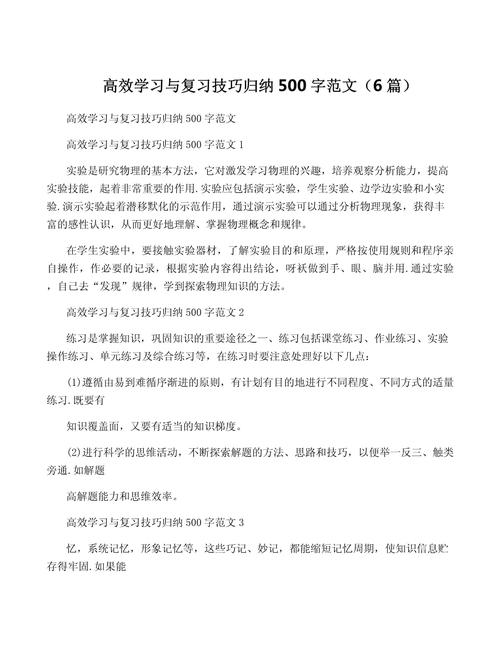 文章总结技巧有哪些？-图3