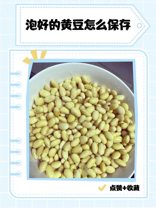 剥黄豆的技巧，剥黄豆的技巧 视频-图3