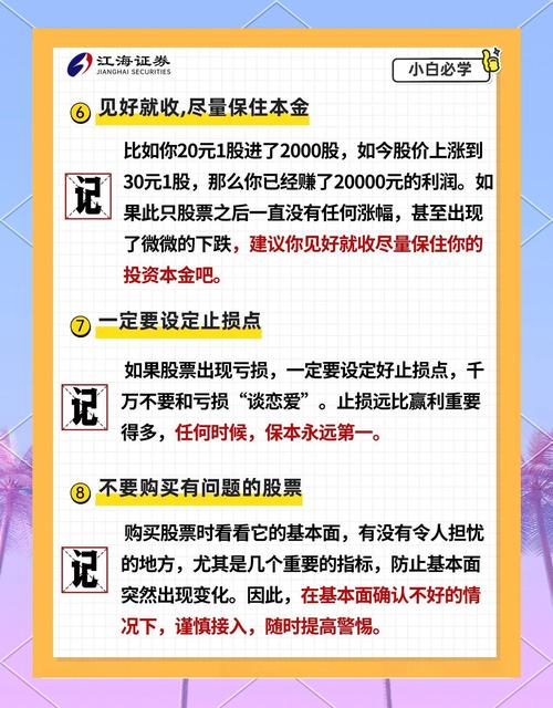 证券开发技巧有哪些关键要点？-图1