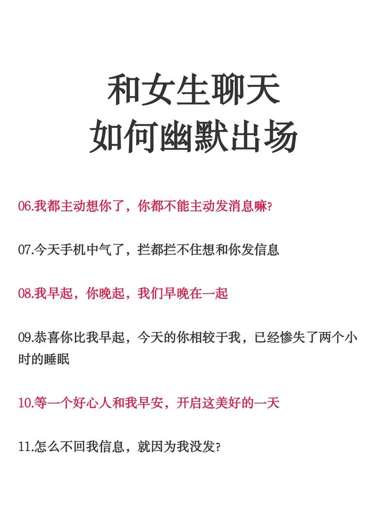 女生幽默聊天技巧，女生幽默聊天技巧有哪些-图1