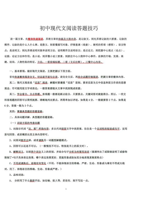 现代小说技巧，现代小说技巧初探-图1