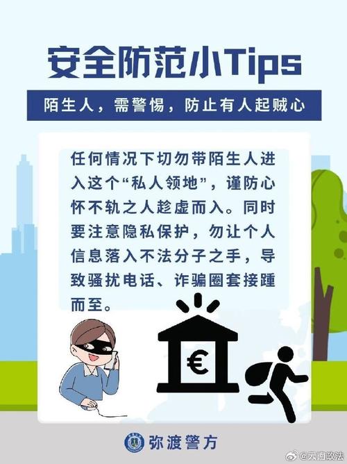 大学生必备安全防范技巧有哪些？-图3