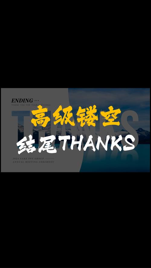 ppt有创意的结束语，ppt有创意的结束语怎么说-图2