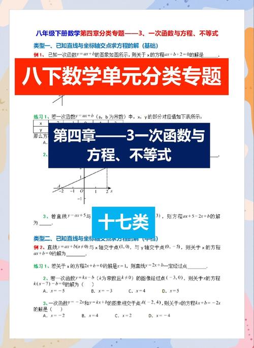 函数与方程技巧如何学?教学视频能速成吗?-图1 函数与方程技巧如何学?教学视频能速成吗?-图1