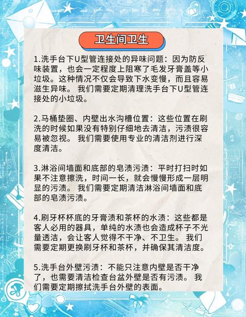 酒店卫生管理技巧有哪些?-图1 酒店卫生管理技巧有哪些?-图1