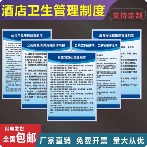 酒店卫生管理技巧有哪些?-图3 酒店卫生管理技巧有哪些?-图3