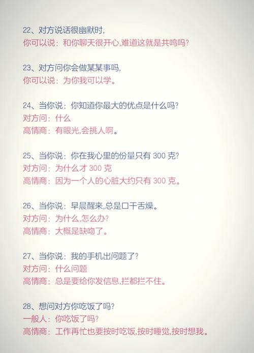 结束谈话的技巧，结束谈话的技巧有哪些-图2