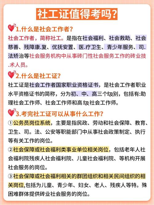 社工主要干预技巧-图2