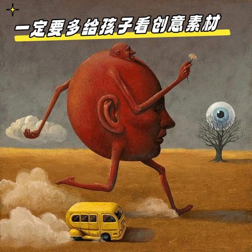 创意究竟是什么？如何真正理解创意？-图3