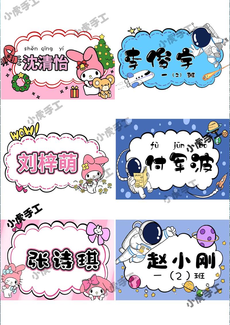 创意小饭桌名字大全-图2