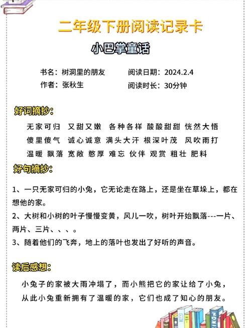 童话朗读技巧-图1