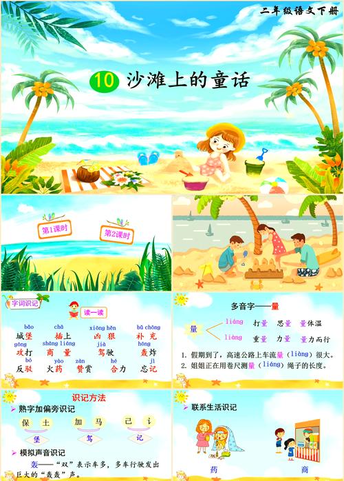 童话朗读技巧-图3