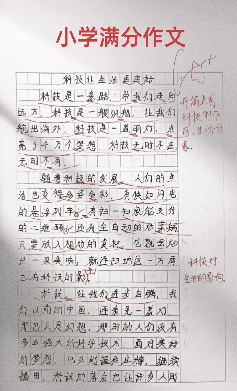 生活技巧作文如何写？-图2