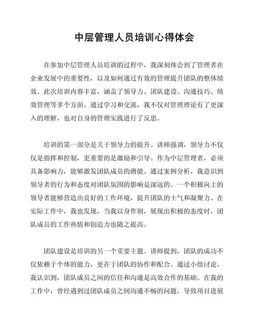 培训技巧报告总结怎么写？-图2