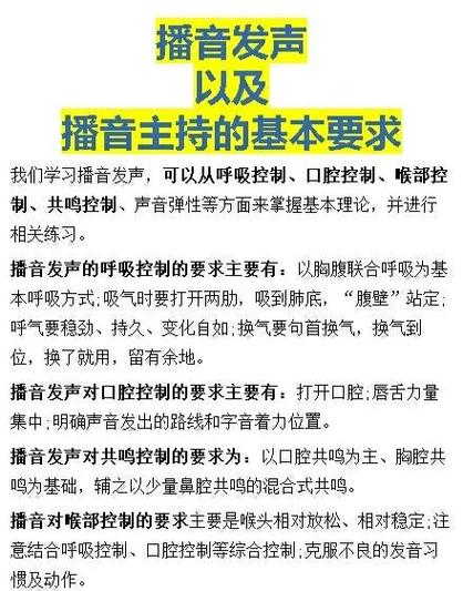 主持人演讲技巧，主持人演讲技巧和方法-图2