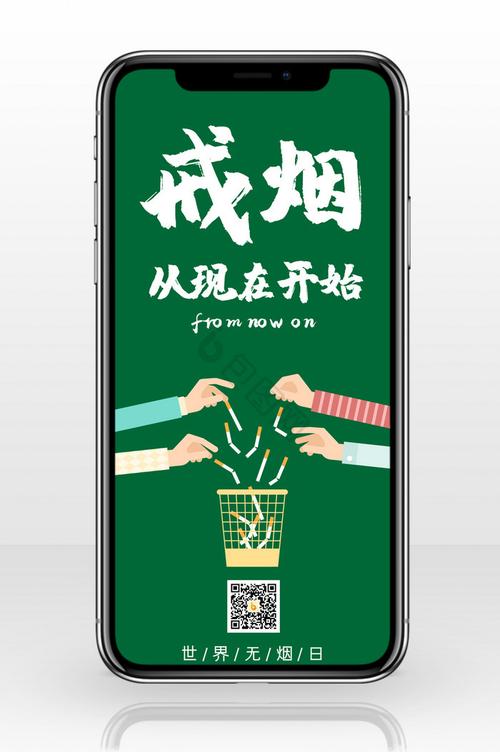 戒烟创意广告词，如何让人过目不忘？-图2