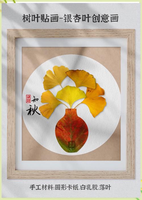 树叶创意画怎么简单又漂亮?-图1 树叶创意画怎么简单又漂亮?-图1