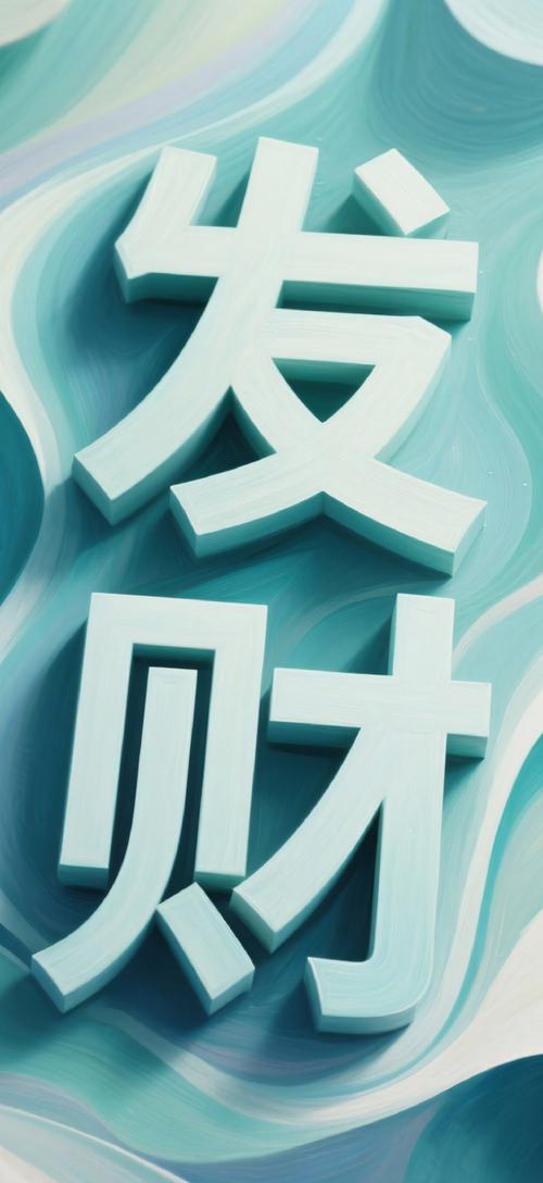 创意文字壁纸，如何点亮灵感？-图2