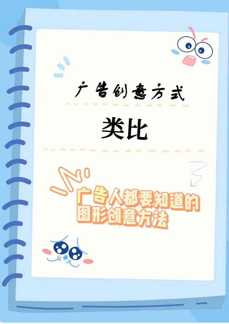 创意广告解读视频，如何看懂创意巧思？-图2